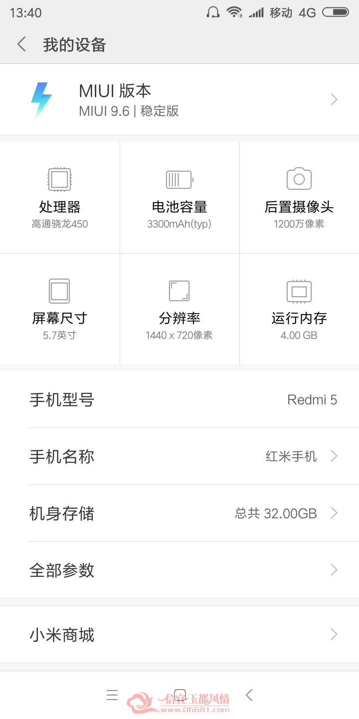 Screenshot_2018-08-13-13-40-32-445_com.android.settings.png