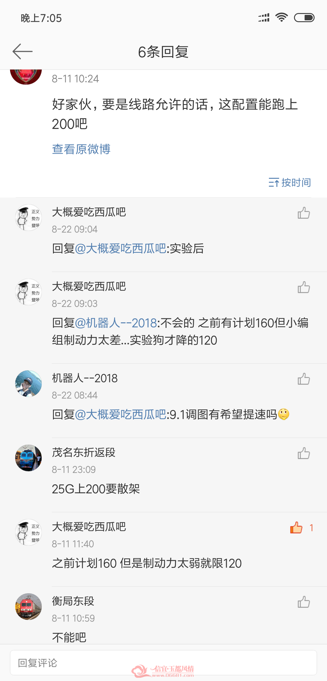 Screenshot_2018-08-25-19-05-22-020_com.sina.weibo.png
