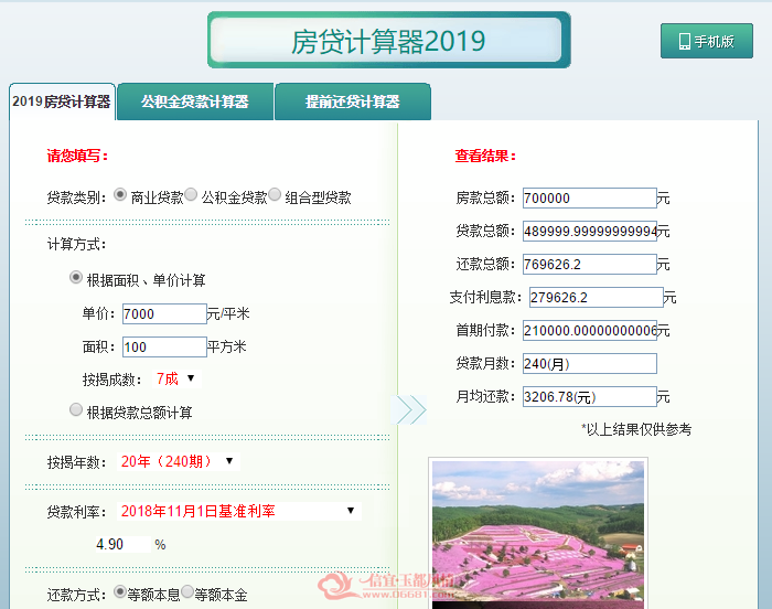 QQ��ͼ20181129151730.png
