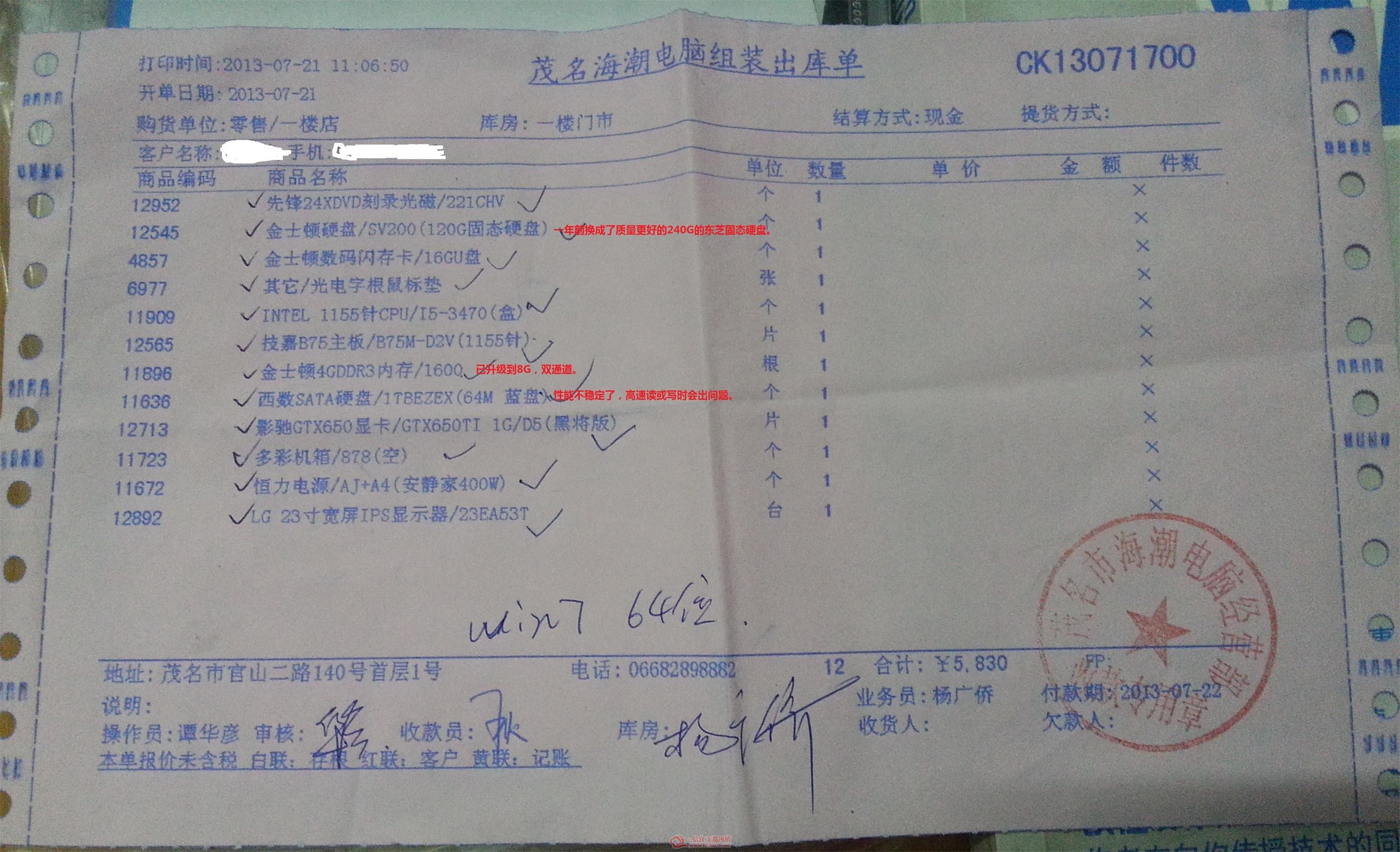 I5���վݵ� ����.JPG