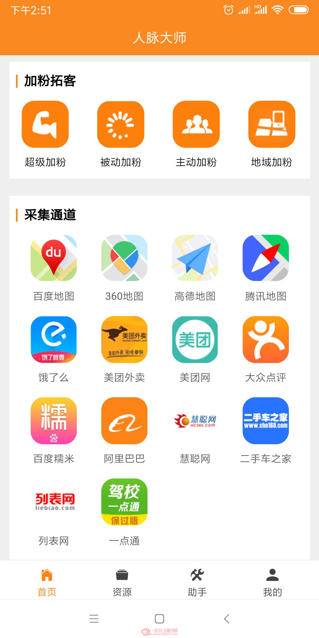 Screenshot_2019-01-04-14-51-23-160_net.kunshun.co.png