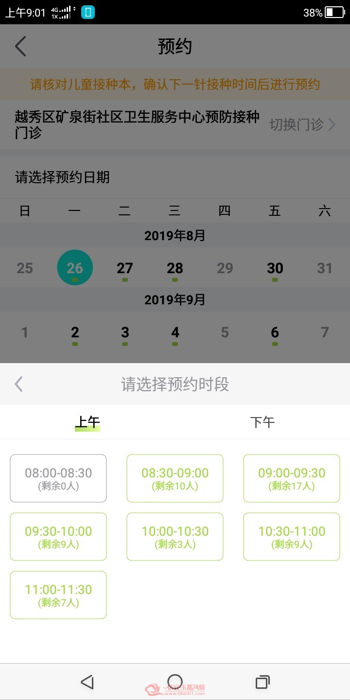 Screenshot_20190823-090130.jpg