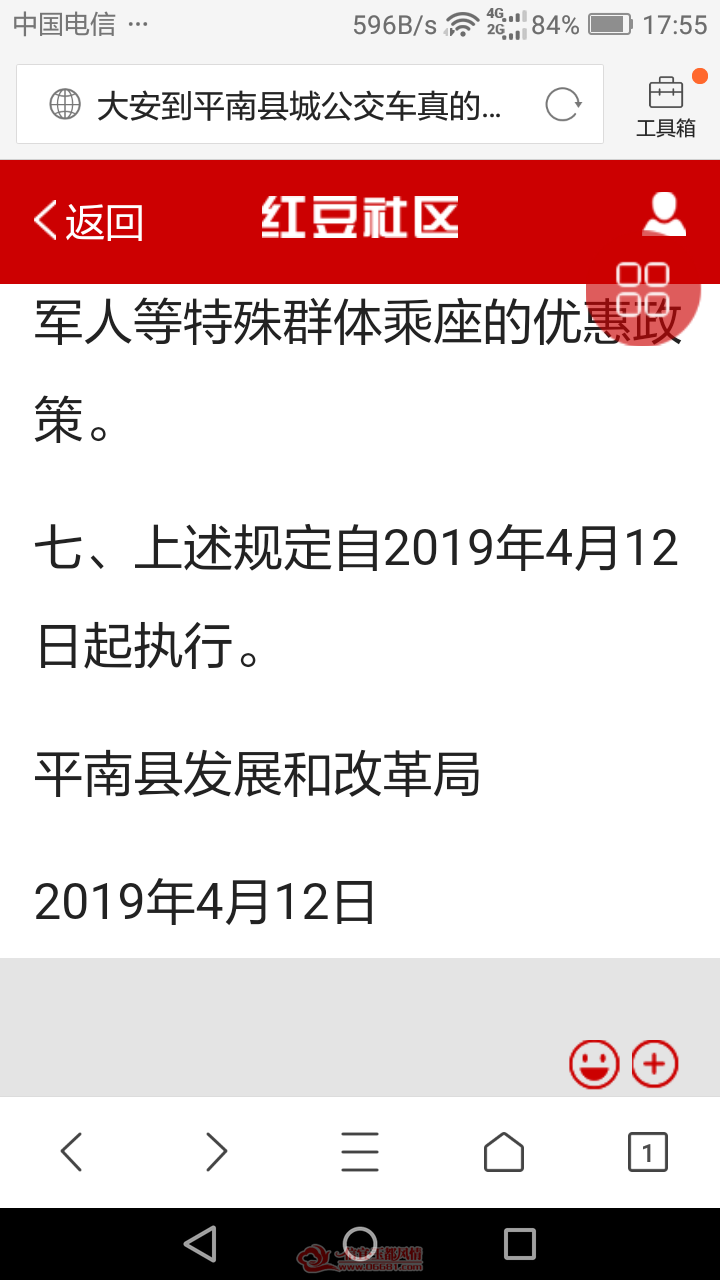 Screenshot_2019-10-04-17-31-58.png
