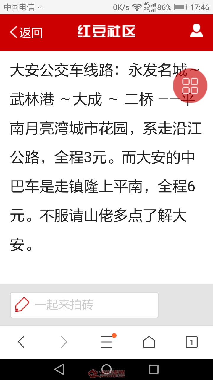 Screenshot_2019-10-04-17-31-58.png