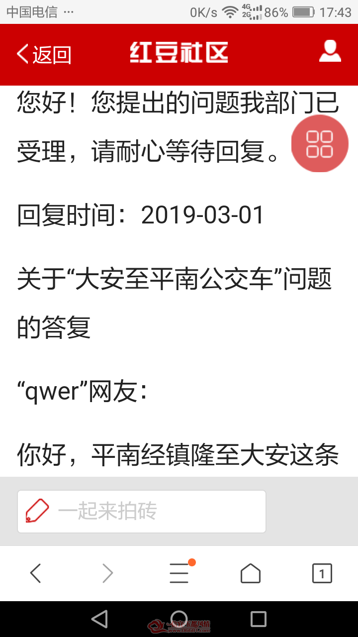 Screenshot_2019-10-04-17-31-58.png