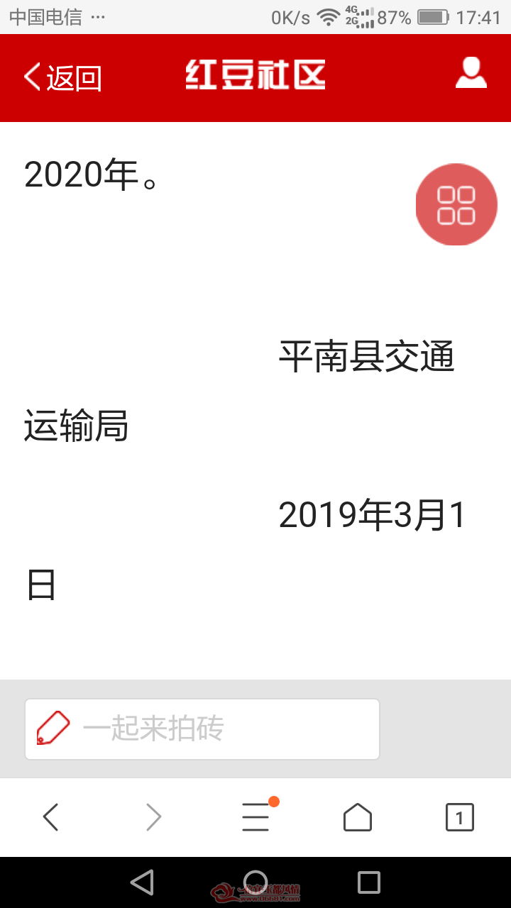Screenshot_2019-10-04-17-31-58.png