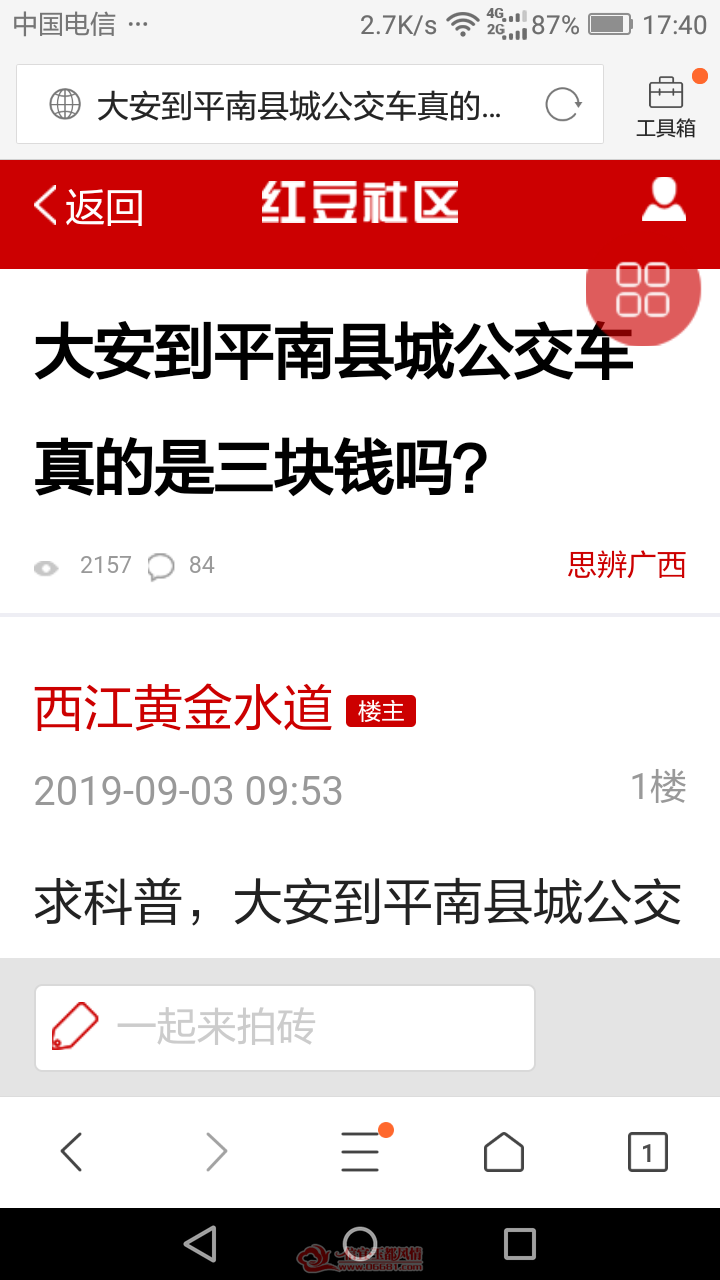 Screenshot_2019-10-04-17-31-58.png