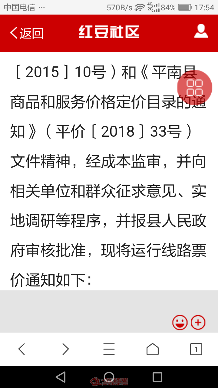 Screenshot_2019-10-04-17-31-58.png