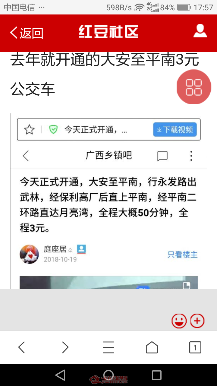 Screenshot_2019-10-04-17-31-58.png