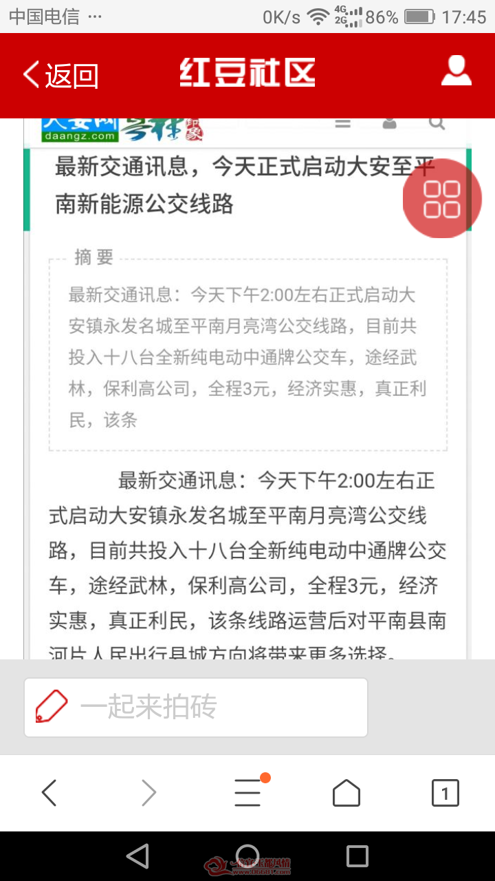 Screenshot_2019-10-04-17-31-58.png
