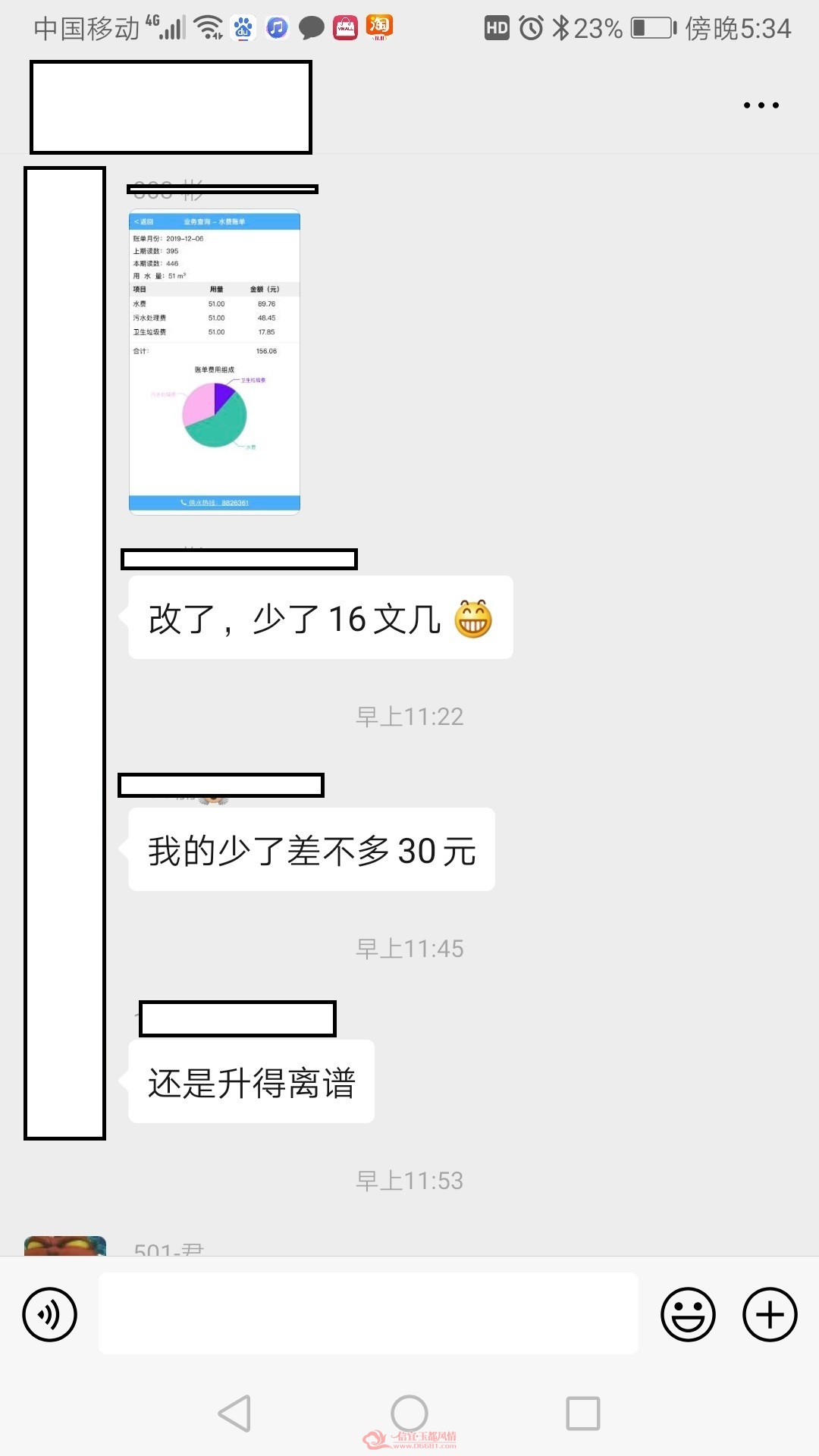 ΢��ͼƬ_20191207094122.jpg