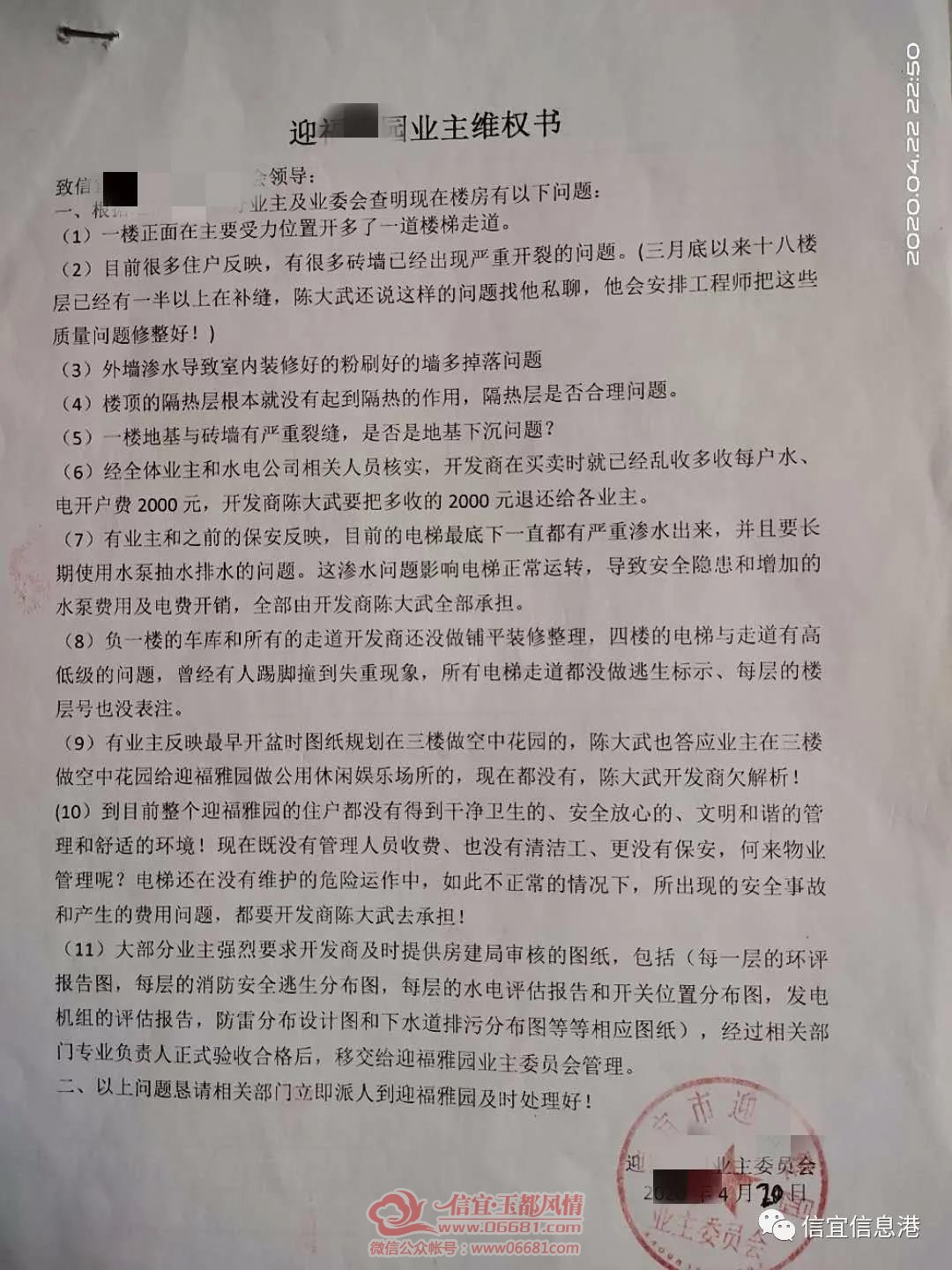 ΢��ͼƬ_20200426090249.jpg