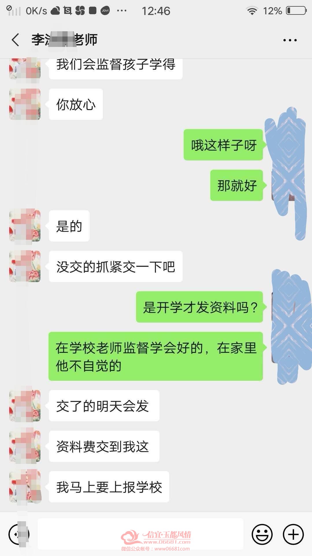 ΢��ͼƬ_20200504085828.jpg