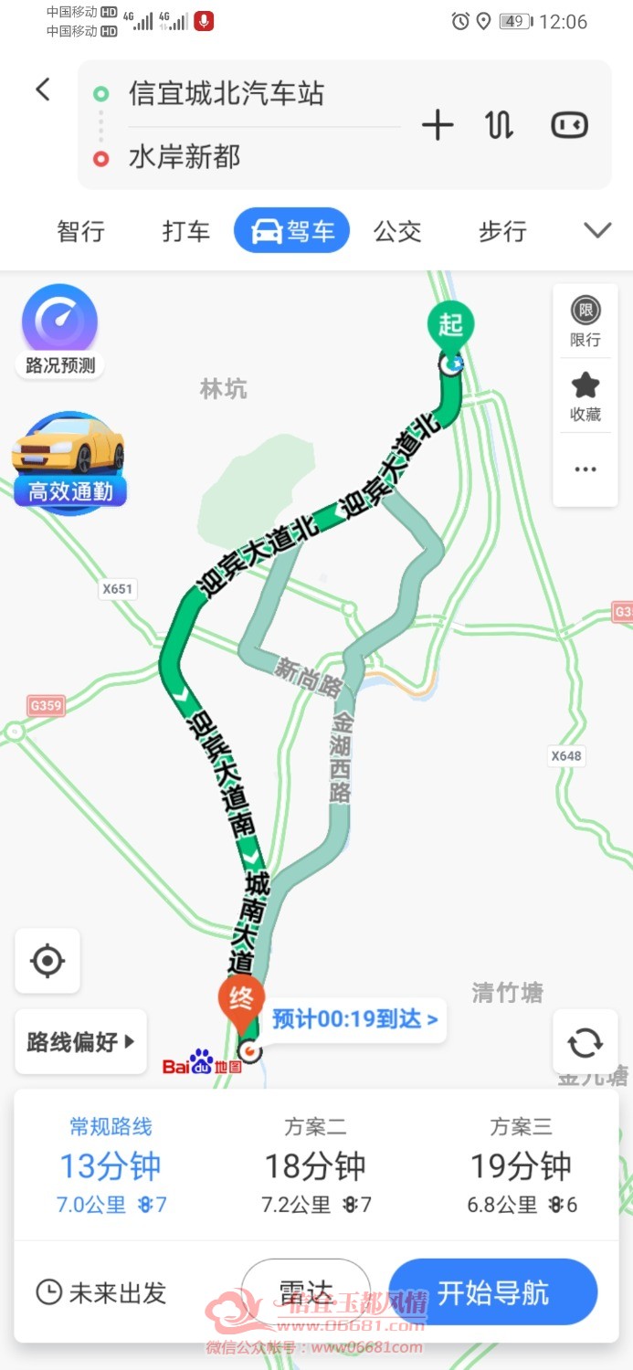 Screenshot_20200628_000609_com.baidu.BaiduMap.jpg
