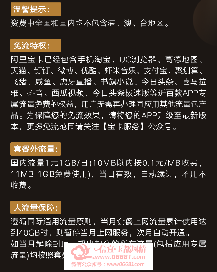 ������-WAP����ҳ������󱦿�_03.png