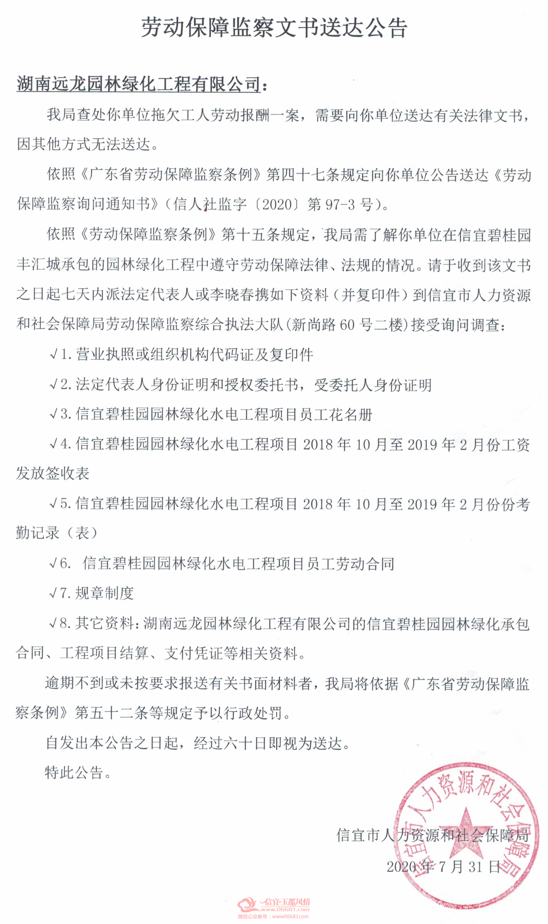 ΢��ͼƬ_20200806094300.png