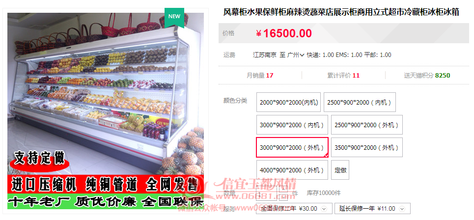ԭ�ۼ��˷�17800