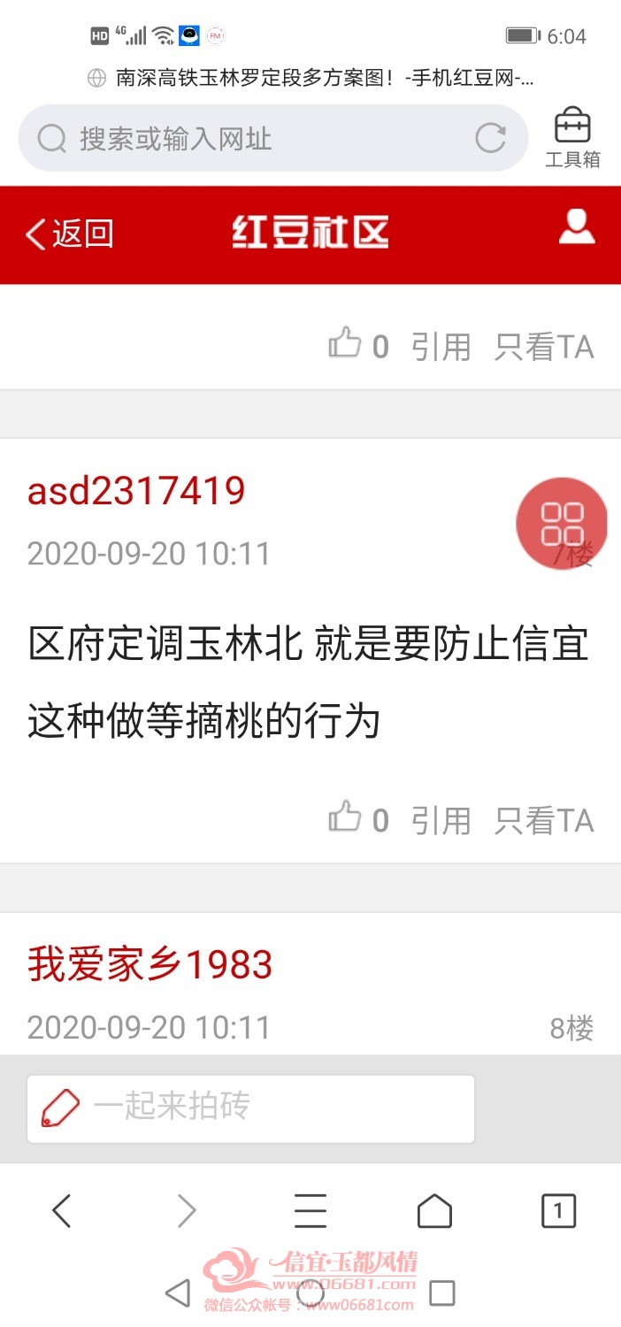 Screenshot_20200920_180456_com.tencent.mtt.jpg