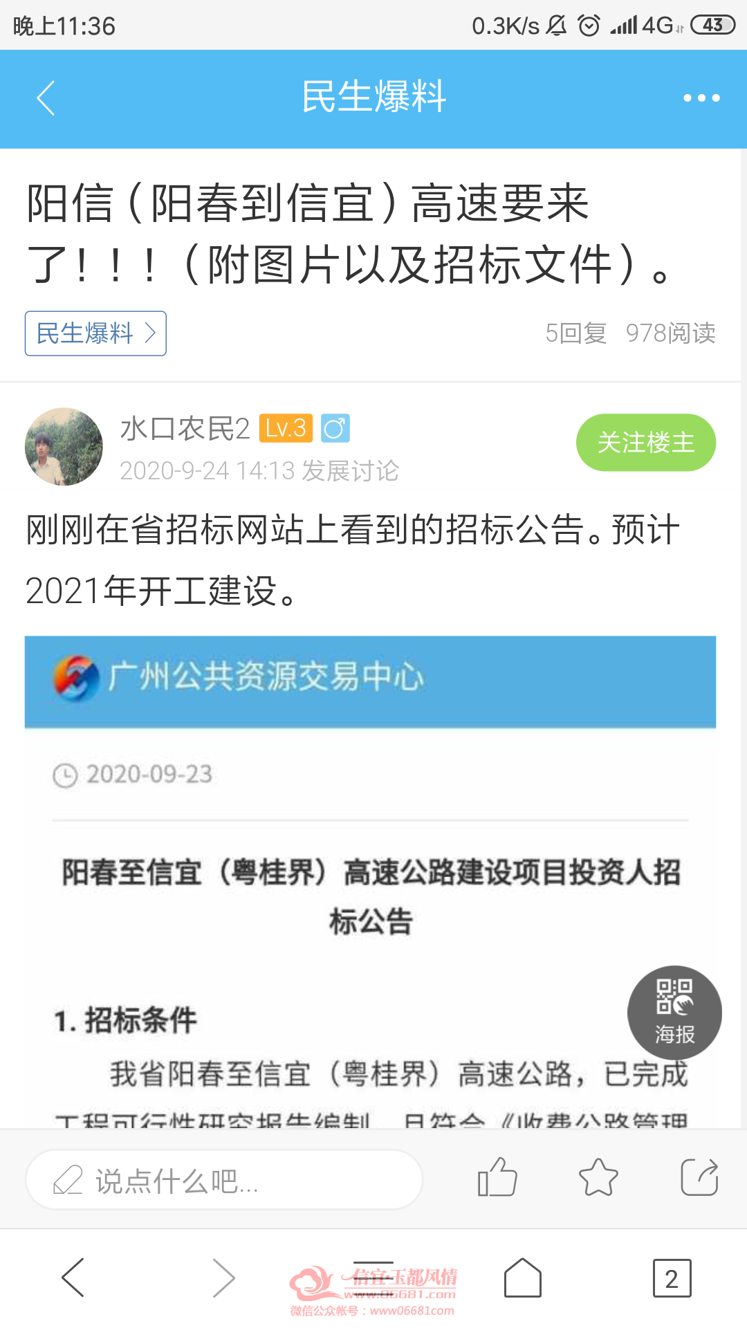 Screenshot_2020-09-24-23-36-55-478_com.tencent.mtt.png