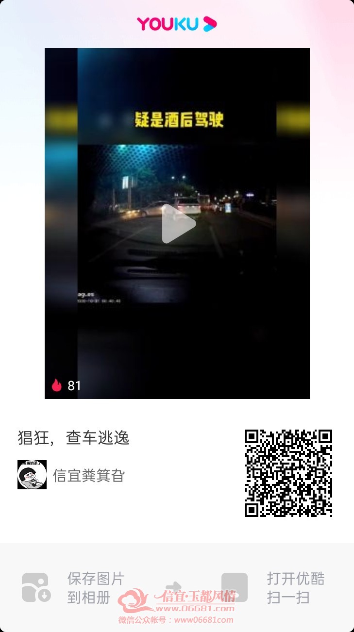youku1604192137854.jpg