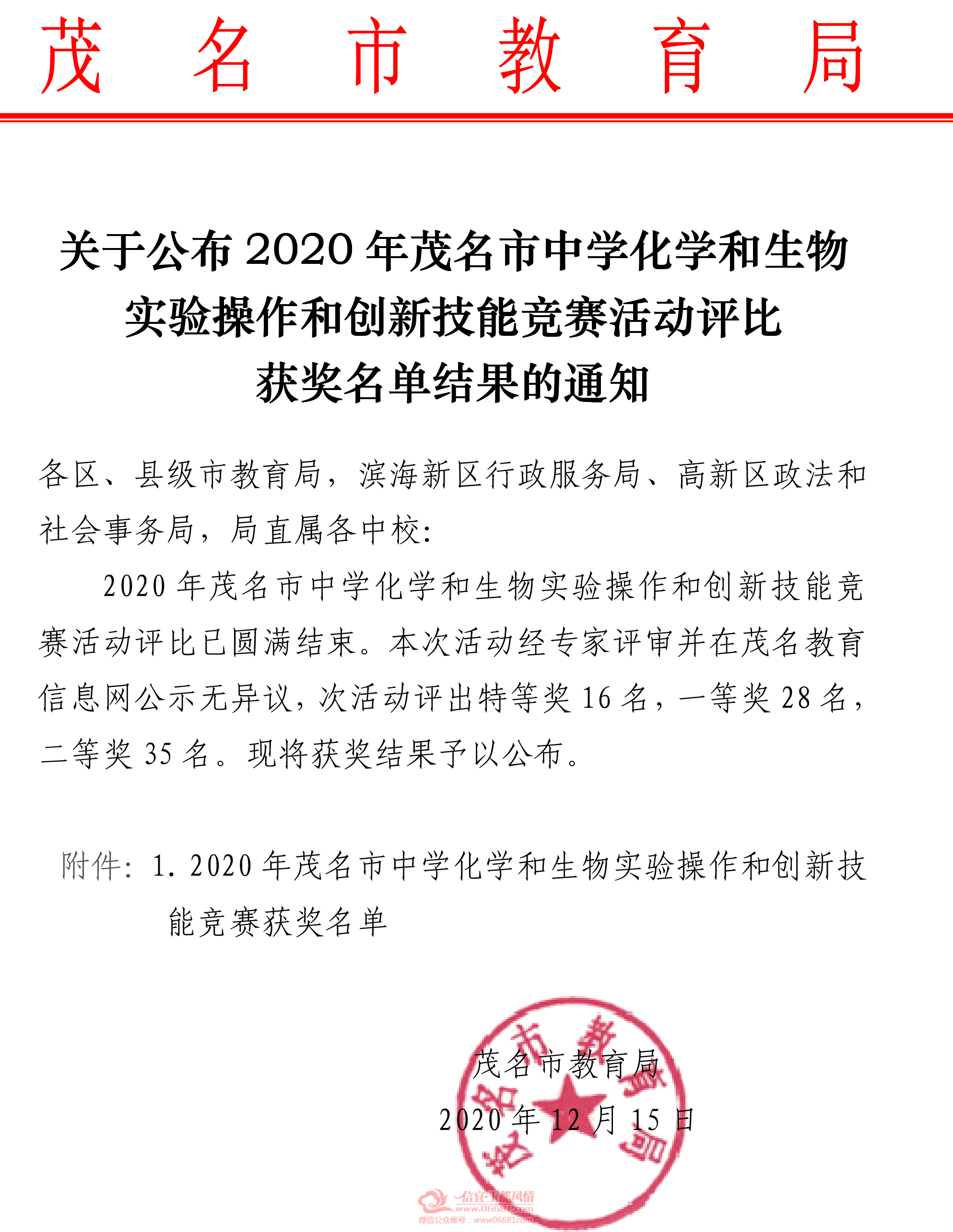 ΢��ͼƬ_20201221090531.png