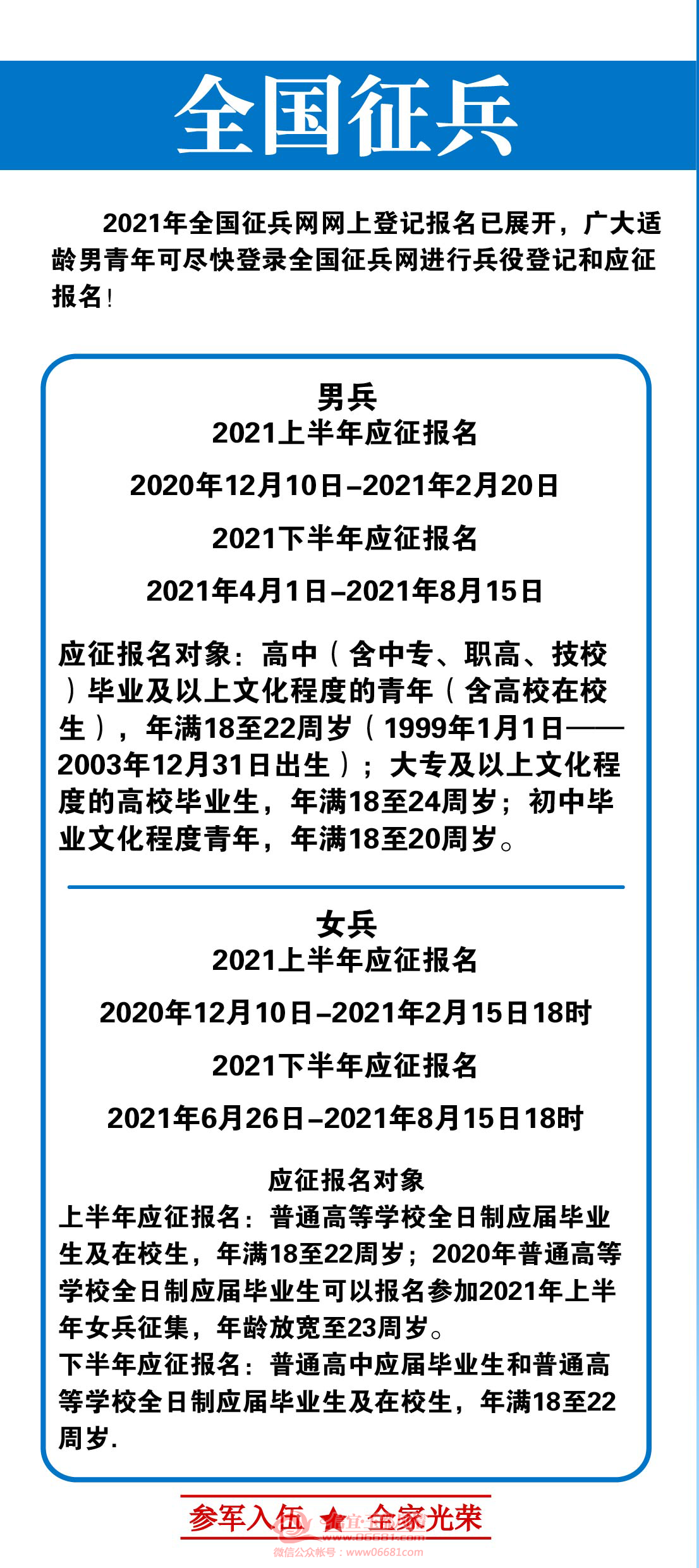 ΢��ͼƬ_20210106093210.png