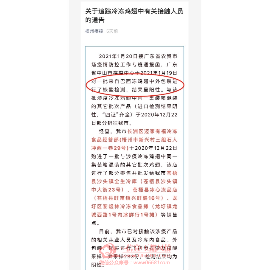 ΢��ͼƬ_20210127092453.png