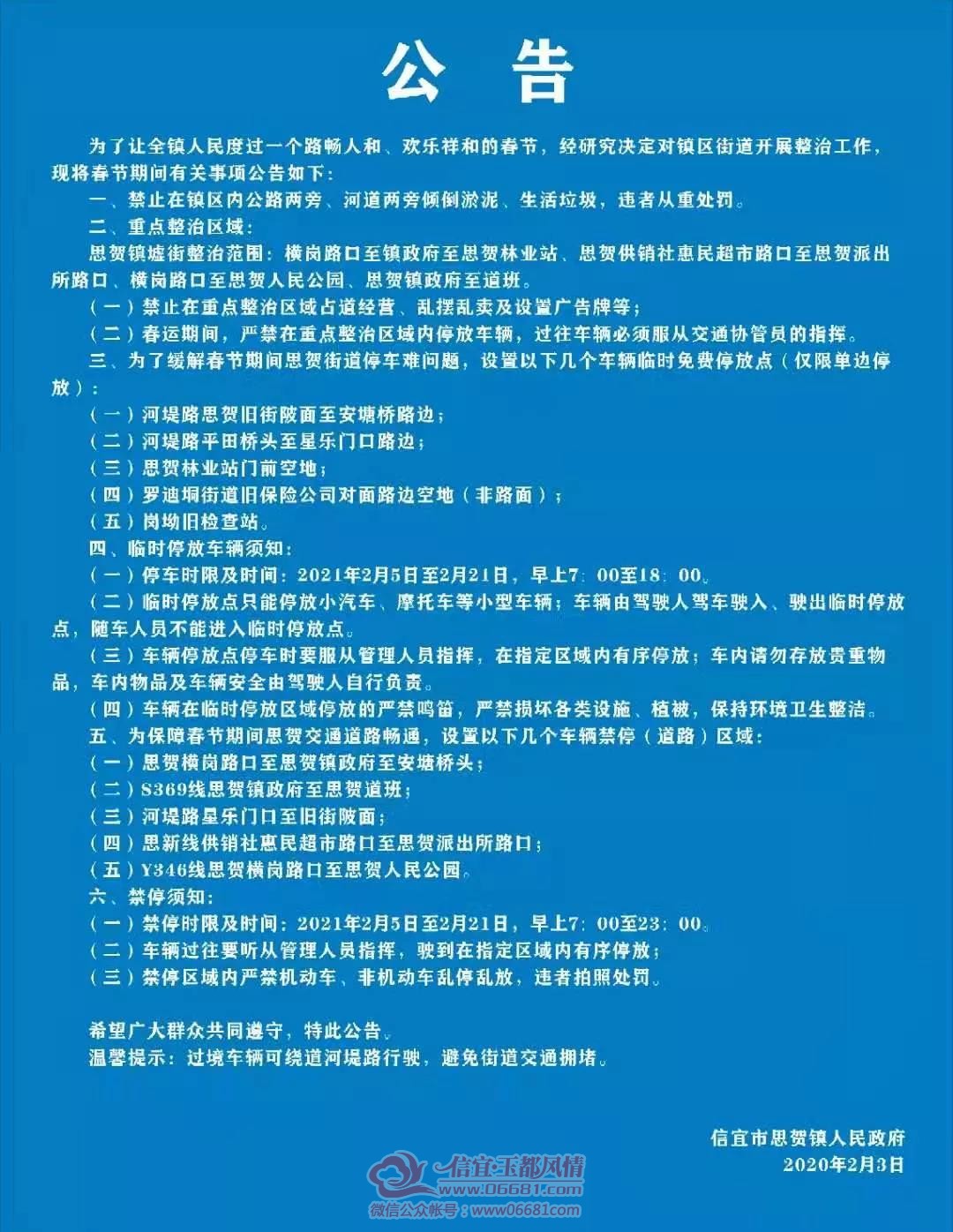 ΢��ͼƬ_20210205091634.jpg