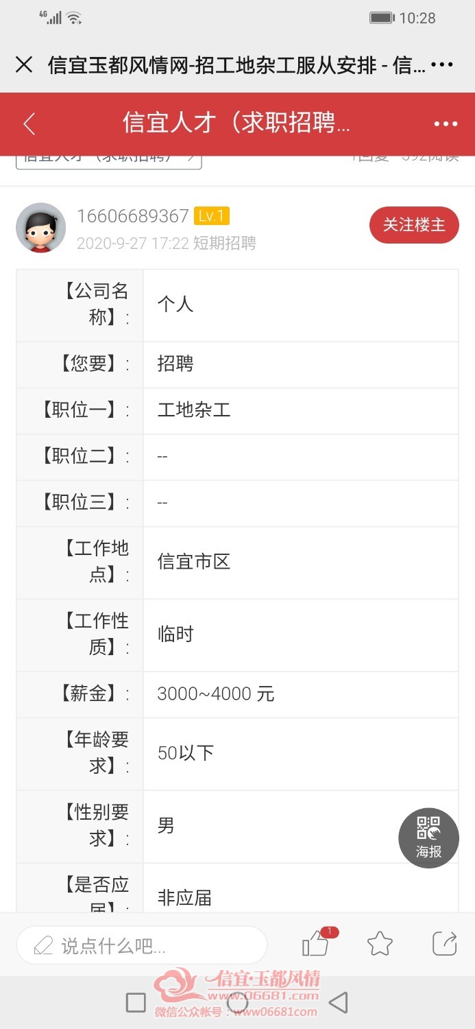 Screenshot_20210213_222848_com.tencent.mm.jpg