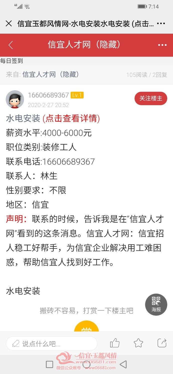 Screenshot_20210213_071437_com.tencent.mm.jpg