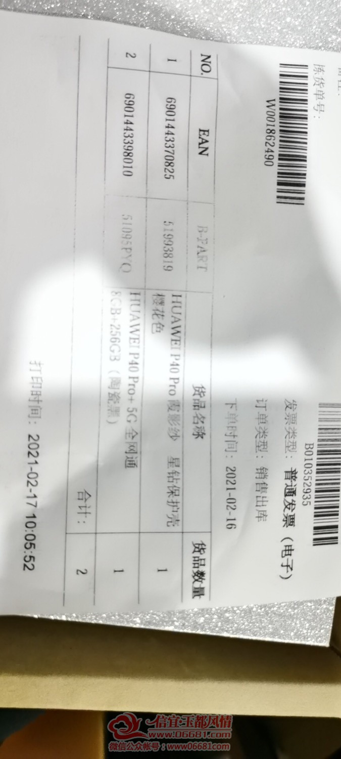 0419659D-A0AE-4652-BBE4-8C01690D2D92.jpeg