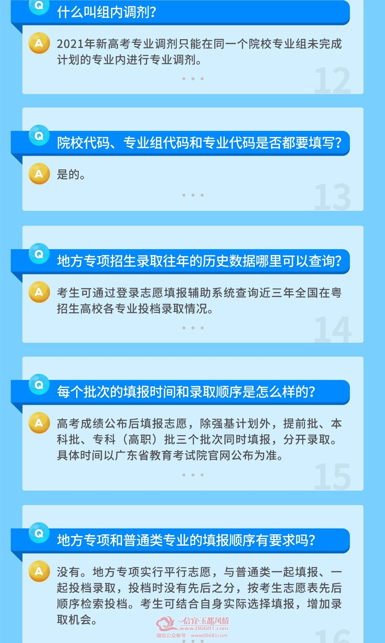 ΢��ͼƬ_20210520144828.jpg