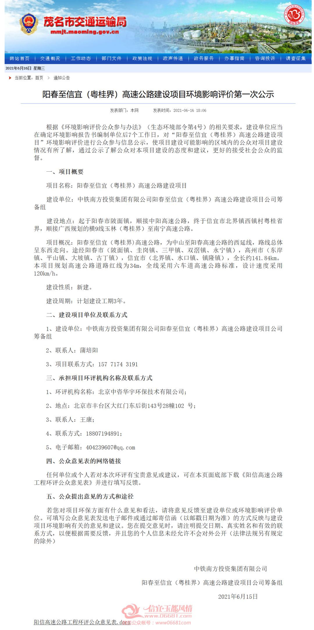 ΢��ͼƬ_20210618095130.png