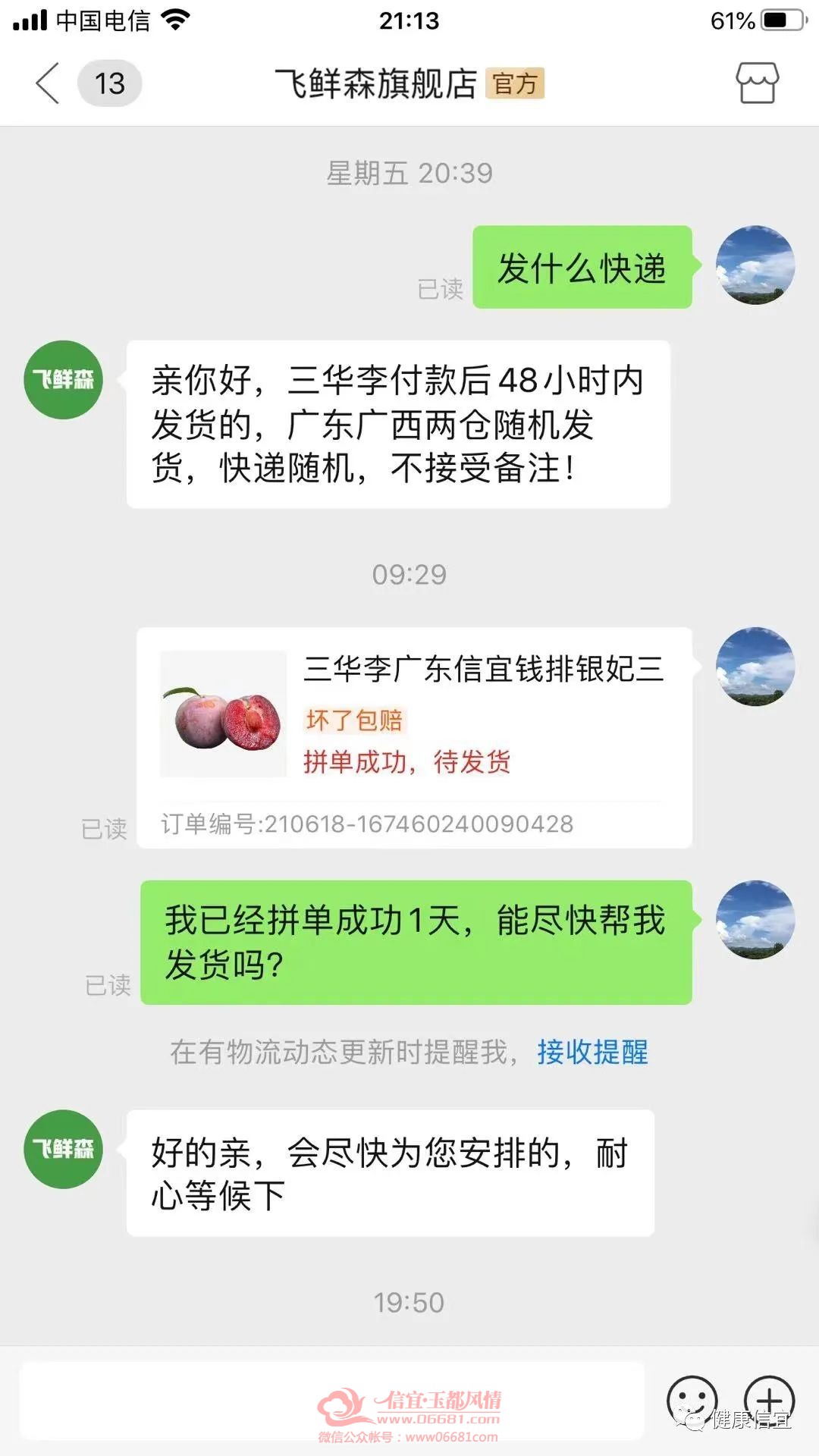 ΢��ͼƬ_20210622092340.jpg