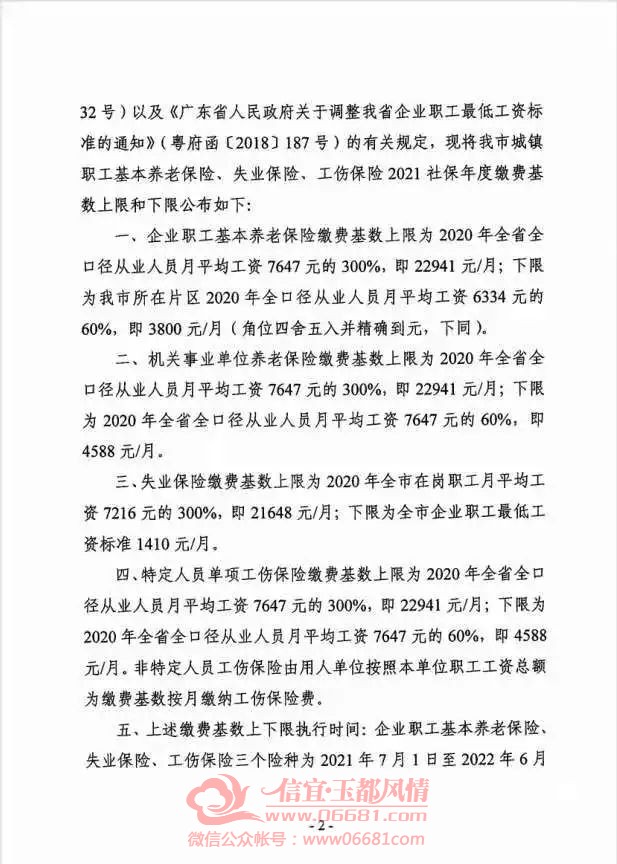 ΢��ͼƬ_20210725091640.jpg