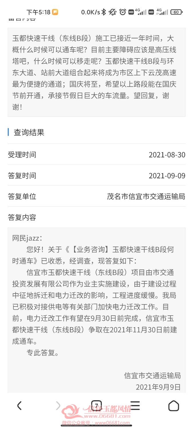 Screenshot_2021-09-09-17-18-27-288_com.android.browser.jpg