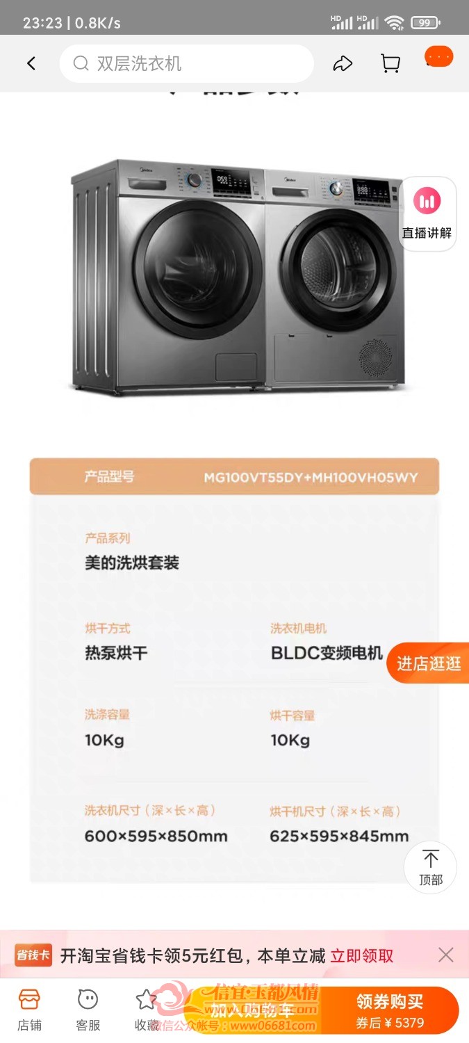 Screenshot_2022-01-02-23-23-08-726_com.taobao.taobao.jpg