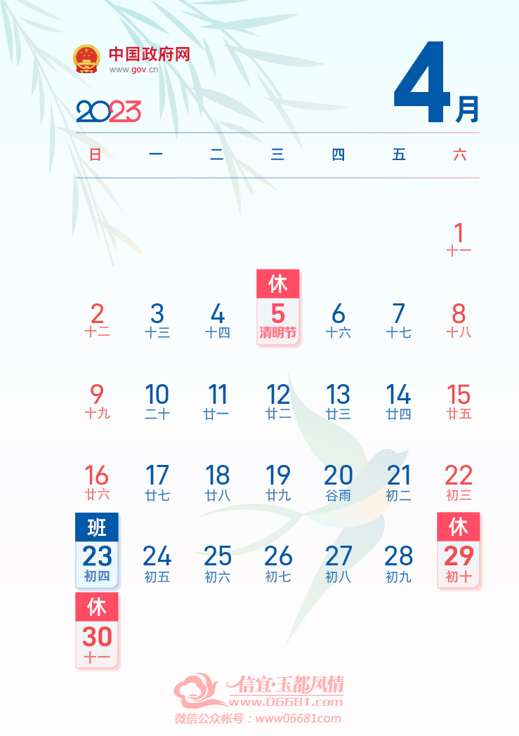 ΢��ͼƬ_20230306105023.png