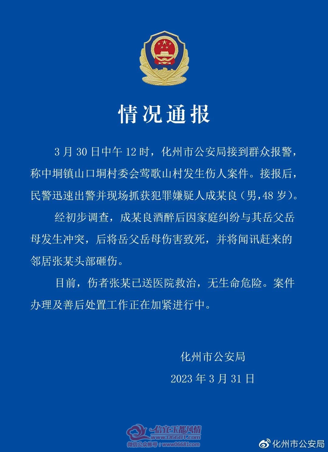 ΢��ͼƬ_20230401102405.jpg