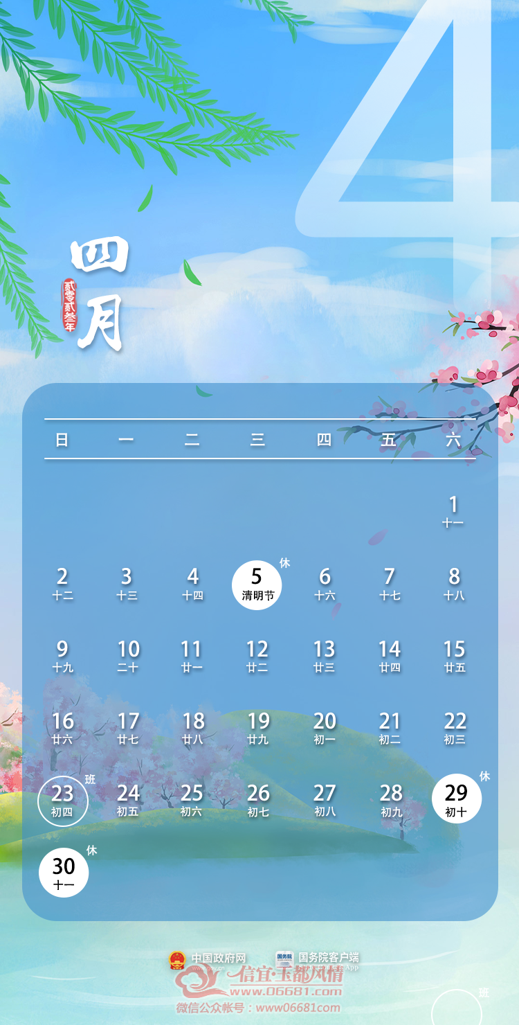 ΢��ͼƬ_20230413094432.png