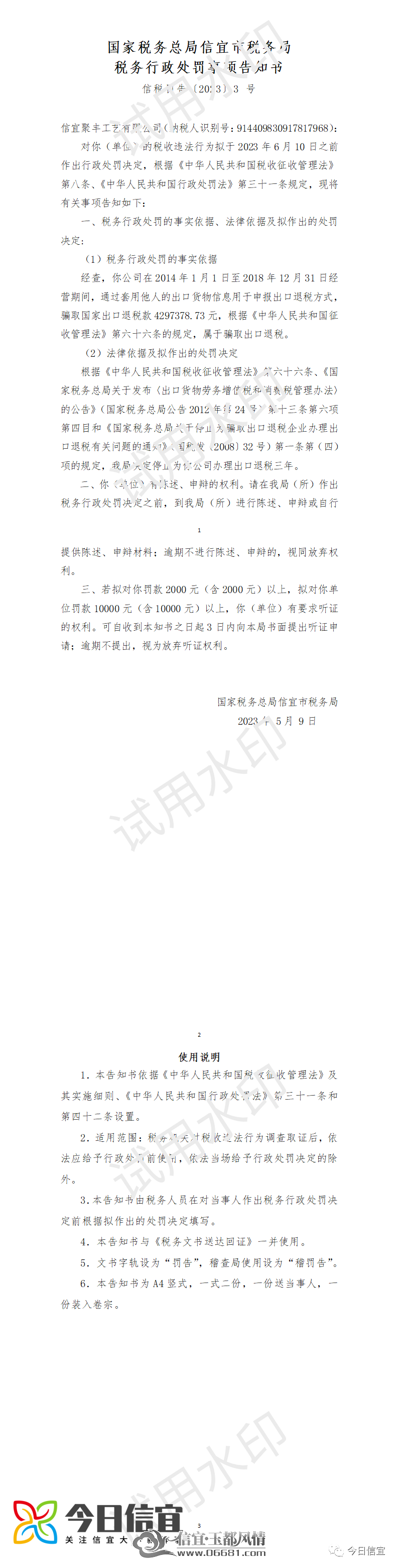 ΢��ͼƬ_20230510091437.png