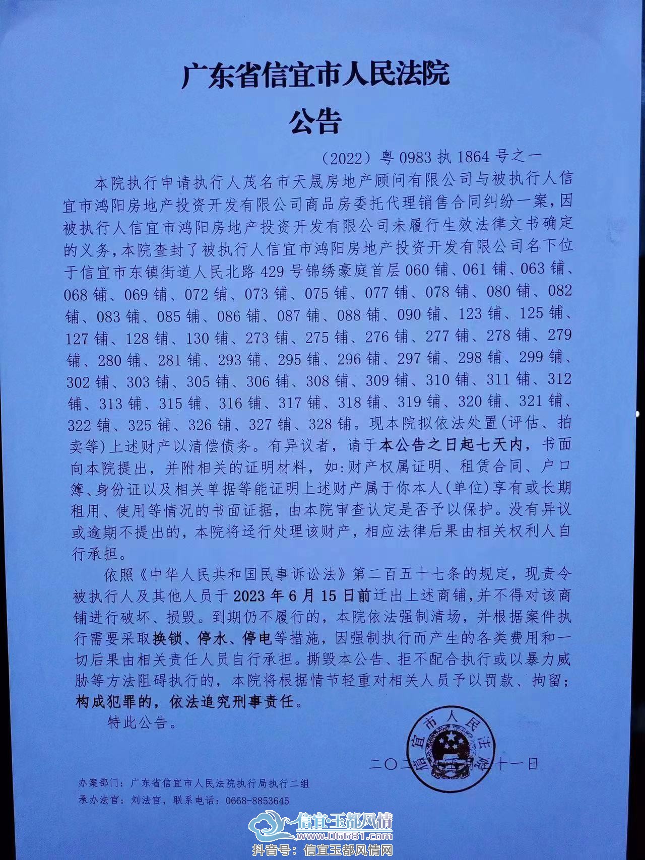 ΢��ͼƬ_20230608103337.jpg
