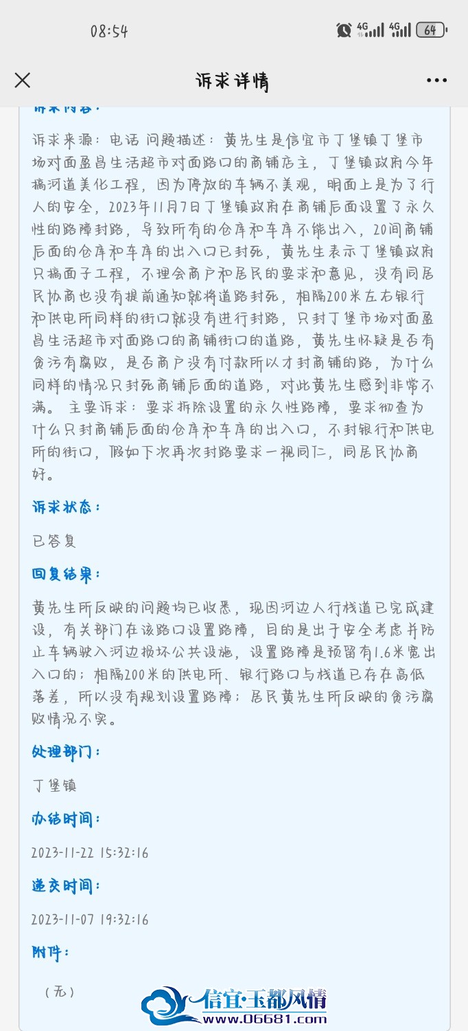 Screenshot_20231128_085445_com.tencent.mm.jpg