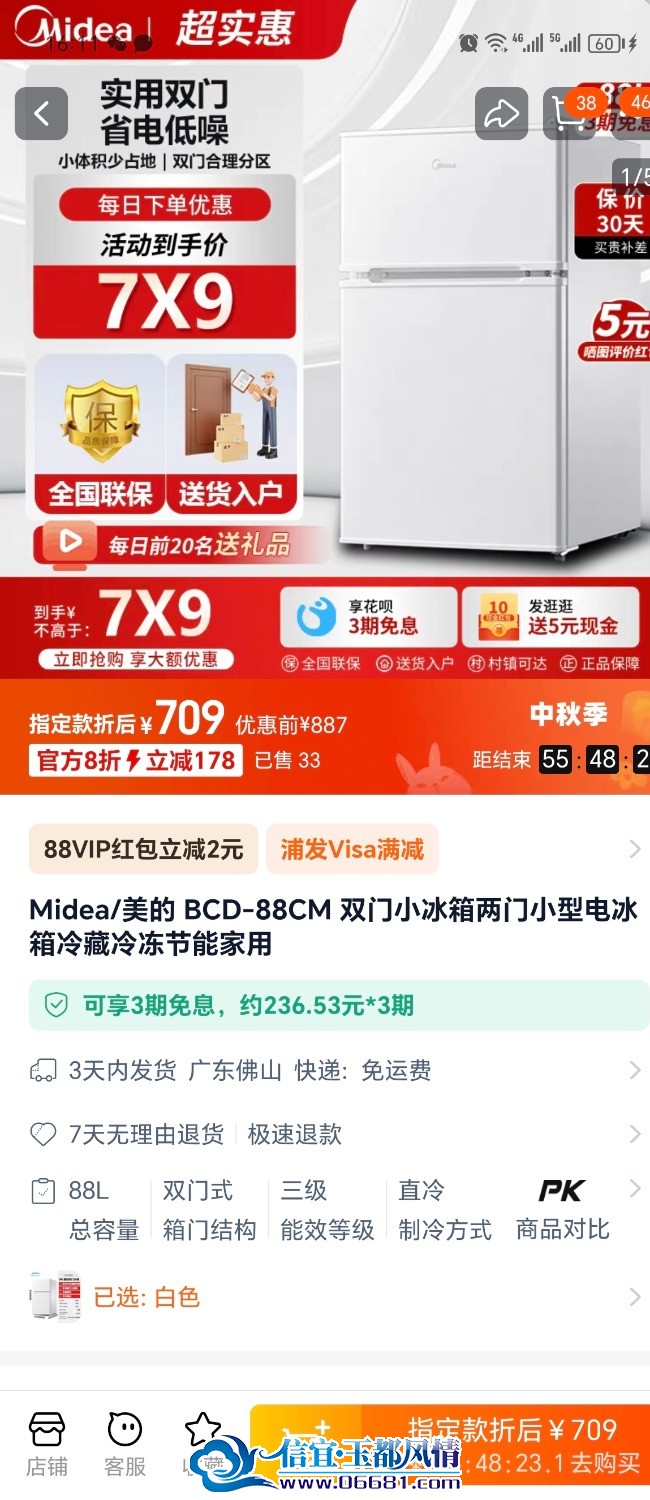 Screenshot_20240913_161145_com_taobao_taobao_TTDetailActivity.jpg