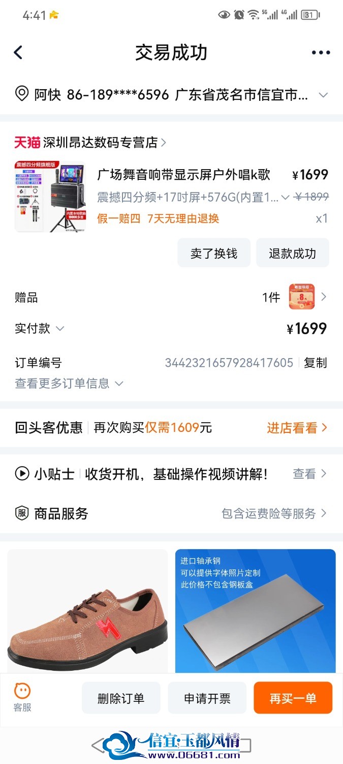 Screenshot_20241003_164145_com.taobao.taobao.jpg