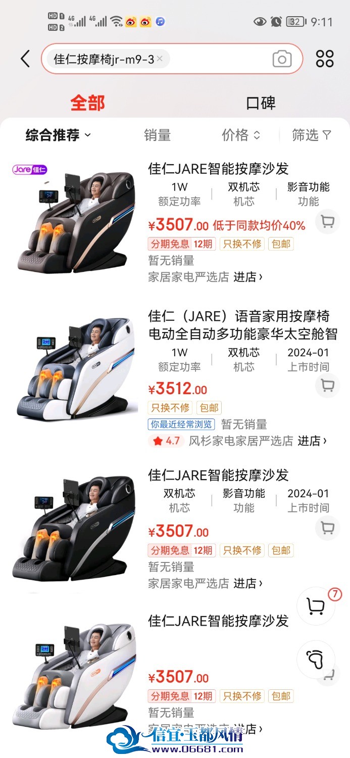 Screenshot_20241010_211128_com.jingdong.app.mall.jpg