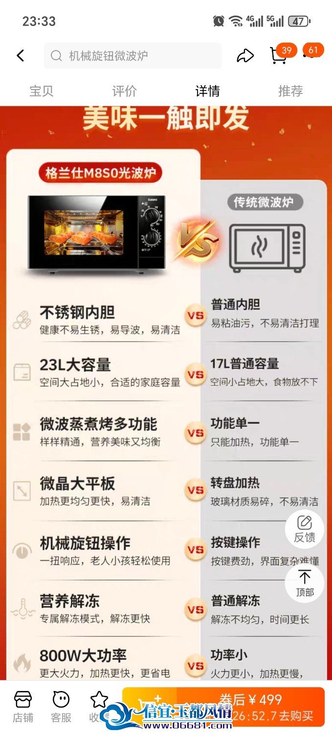 Screenshot_20241011_233306_com_taobao_taobao_TTDetailActivity.jpg