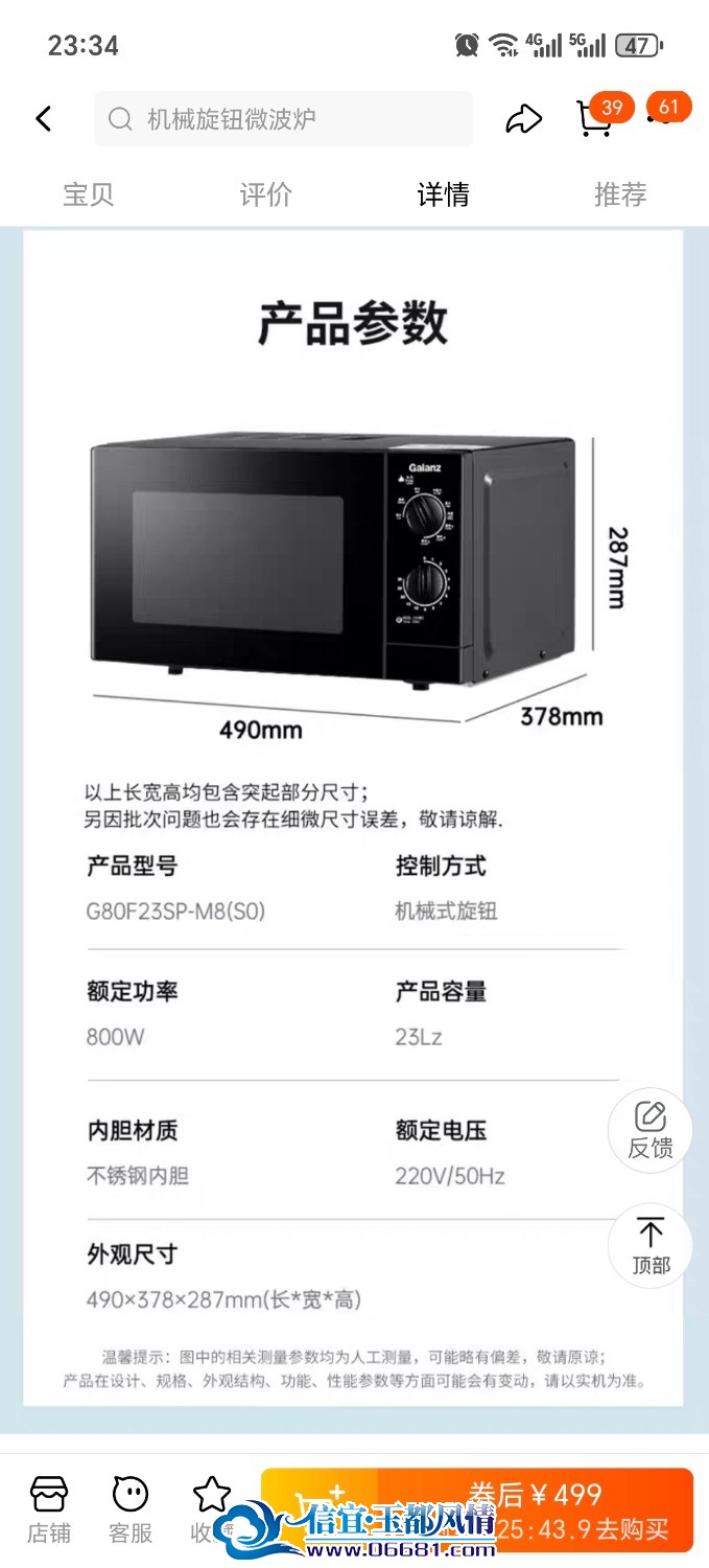 Screenshot_20241011_233415_com_taobao_taobao_TTDetailActivity.jpg