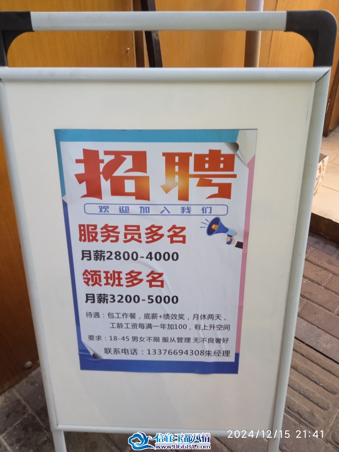 IMG_20241215_214156.jpg