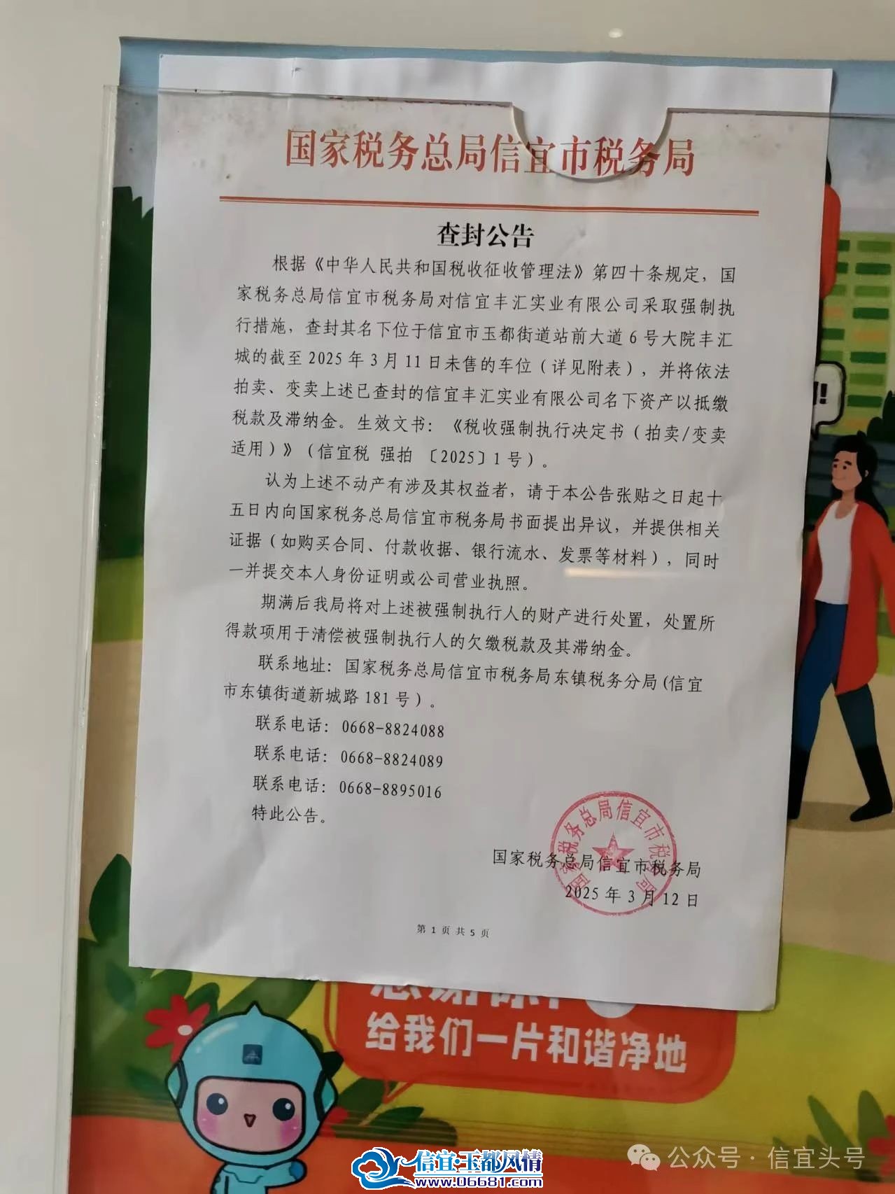 ΢��ͼƬ_20250313111207.jpg